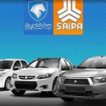 قیمت محصولات ایران خودرو و سایپا امروز ۵ اسفندماه ۱۴۰۴ / ریزش قیمت خودرو شدت گرفت + جدول