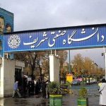 هک سایت دانشگاه صنعتی شریف / نام و آرم دانشگاه تغییر یافت