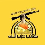 فوری/ هشدار امنیتی‌ حزب‌الله عراق به ایران‌
