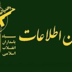 توییت معنادار اکانت سازمان اطلاعات سپاه علیه آمریکا + عکس