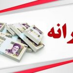 زمان دقیق واریز یارانه اسفند۱۴۰۴/ یارانه این ماه زودتر واریز می شود؟