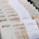 واریزی ۲۹۰ میلیون تومانی برای این افراد/ همه بخوانند