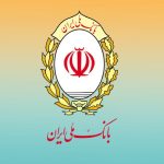 تامین مالی ۷۵۰ همتی بانک ملی ایران در ۱۰ ماهه سال جاری / تداوم خدمت‌رسانی حتی در شرایط بحرانی