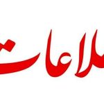 حمله تند روزنامه اطلاعات به یک مسئول بخاطر توهین به جانباختگان حوادث اخیر