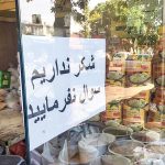 افزایش قیمت شکر در خردهفروشی