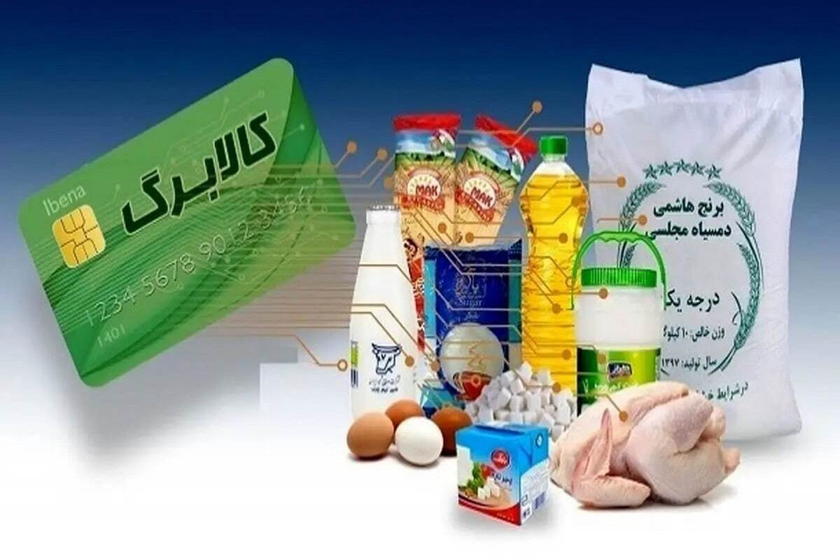 ۳ خبر مهم کالابرگی برای سرپرستان خانوار / مشمولان بخوانند