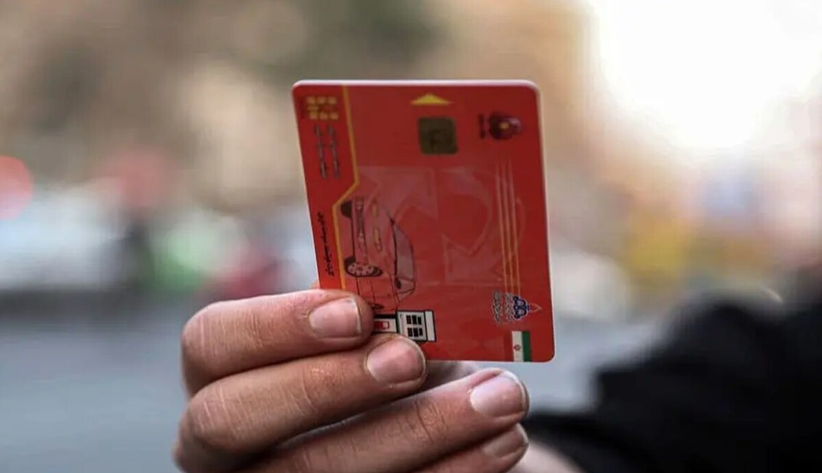 موافقت با انتقال سهمیه سوخت به کارت بانکی / برای هر کدملی یارانه واریز می‌شود؟