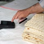 وضعیت یارانه نان در سال آینده چگونه است؟ /توضیح نماینده مجلس