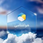 هشدار جدی برای پایتخت نشینان/ وزش باد شدید و باران در راه تهران