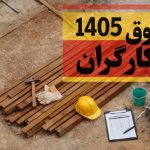 پیشنهاد تعیین حقوق ۱۴۰۵ کارگران بر اساس نرخ روز دلار و سکه / هیات دولت موافقت می‌کند؟