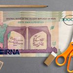 حذف ۴ صفر از پول ملی چه زمانی اجرایی می‌شود؟/ اسکناس‌های قدیمی چه سرنوشتی پیدا می‌کنند؟/ جزئیاتی از اجرای طرح حذف ۴ صفر از پول ملی