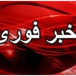 فوری؛ تایید آغاز حمله به ایران از سوی اسرائیل/ اقامتگاه پزشکیان مورد حمله قرار گرفت فوری؛ تایید آغاز حمله به ایران از سوی اسرائیل/ اقامتگاه پزشکیان مورد حمله قرار گرفت