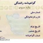 آموزش رانندگی در ایران تغییر می‌کند + جزئیات