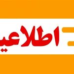 مدارس این استان غیرحضوری شد/ علت چیست؟