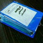 عملکرد کمیته‌های حقیقت‌یاب در ایران؛ مرور تاریخ از تیر ماه ۷۸ تا دی ماه ۱۴۰۴