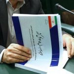 بودجه ۱۴۰۵ تقدیم شورای نگهبان شد