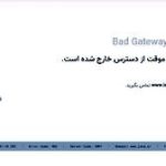 ایسنا و ایرنا از دسترس خارج شدند/ عصرایران هک شد؟