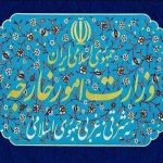 بیانیه وزارت امور خارجه درباره تشدید تنش‌ها بین پاکستان و افغانستان