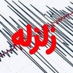 زلزله نسبتا شدید در فریدونشهر/ چهار تیم ارزیاب اعزام شدند