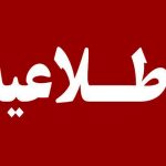 انفجارهای کنترل‌شده در کرج/ در این ساعت اگر صدا شنیدید نترسید