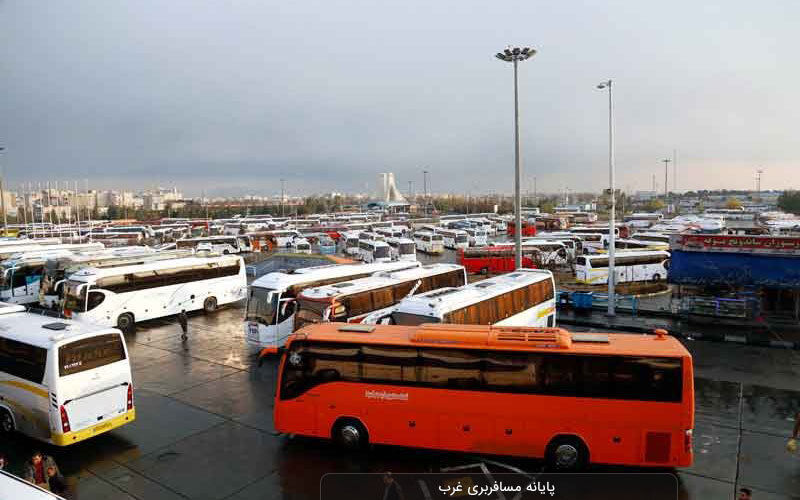  پایانه مسافربری غرب در این تاریخ تعطیل است